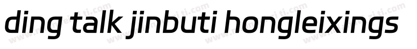 ding talk jinbuti hongleixingshu字体转换